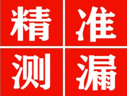 四会暖气管漏水都是什么原因造成的呢？